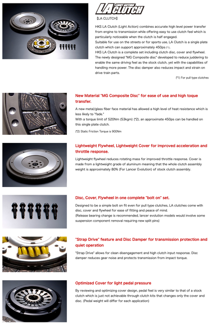 HKS LA Clutch Kit - 2022+ Toyota GR86 / Subaru BRZ